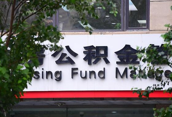 漳浦离职好久了公积金怎么取（离职太久公积金怎么取）